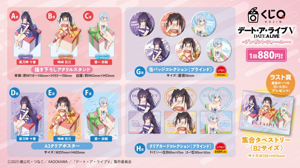 くじQ】はオンラインでもBOX方式！ 箱の中の在庫状況を確認できる