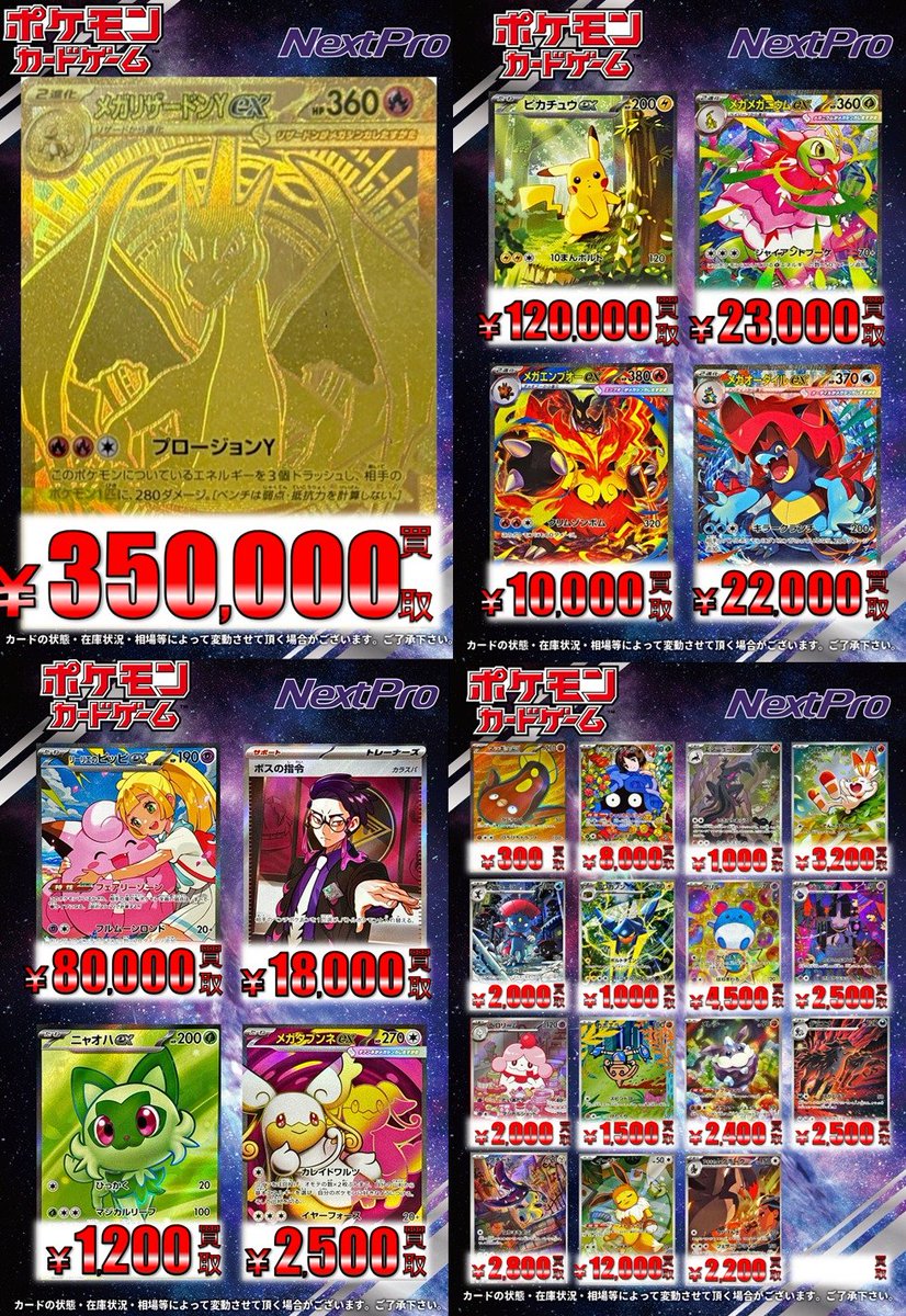 ✨ネクプロ2号店ポケカ買取情報✨】 🌈スタートデッキ100買取更新中