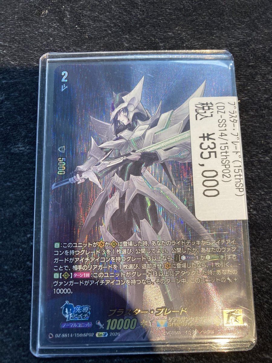 ✨＃ヴァンガード ✨ ‼️入荷情報‼️ 弱きを守る勇気の剣、輝け