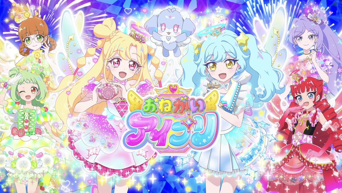 うわ、出たよ。 プリチャンの時を思い出したぜ。