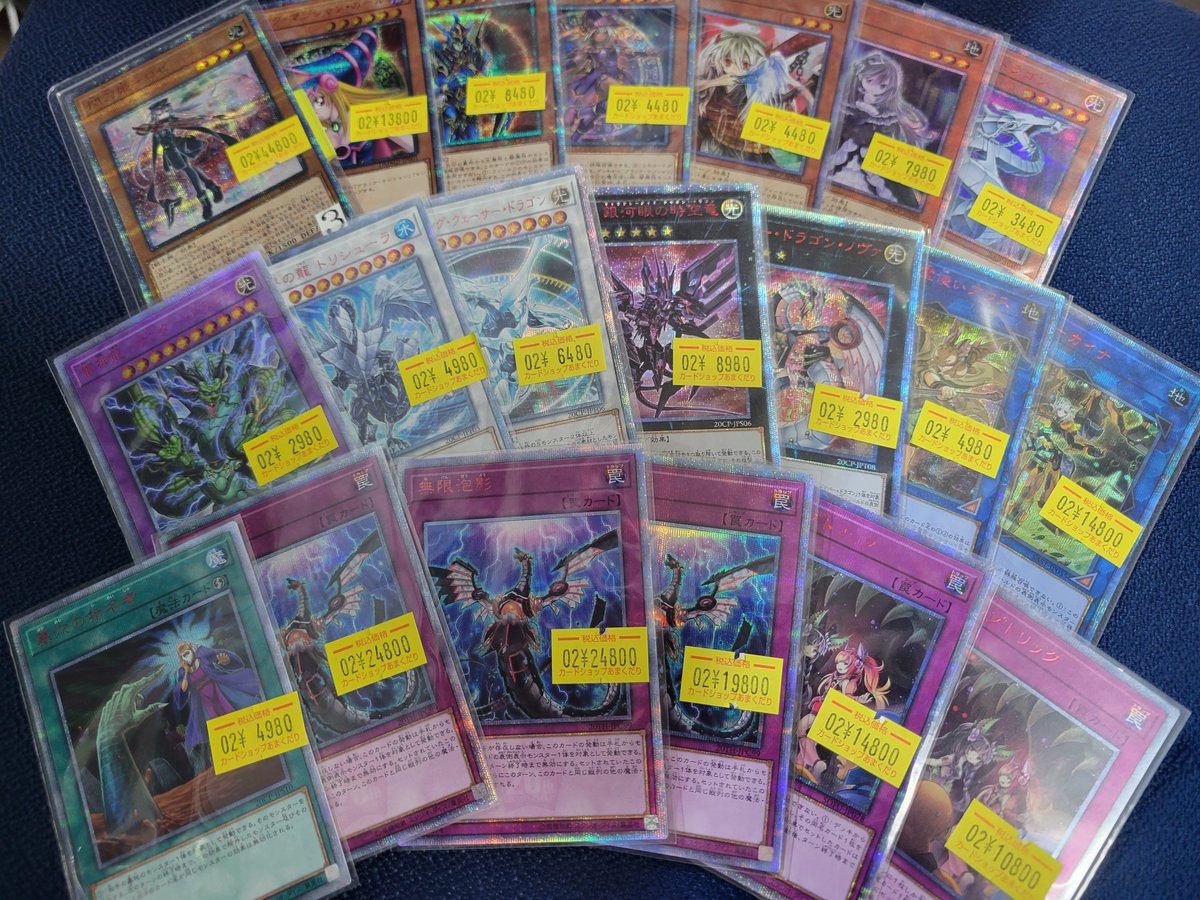 🌟遊戯王OCG 販売情報🌟 20thを中心に、ハイレアカード山盛り入荷して