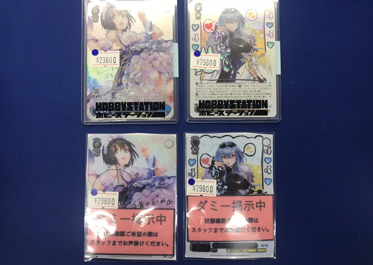 ヴァイスシュヴァルツ】#藤ホビWS販売情報 トドケ・Miracle 蒼井えりか