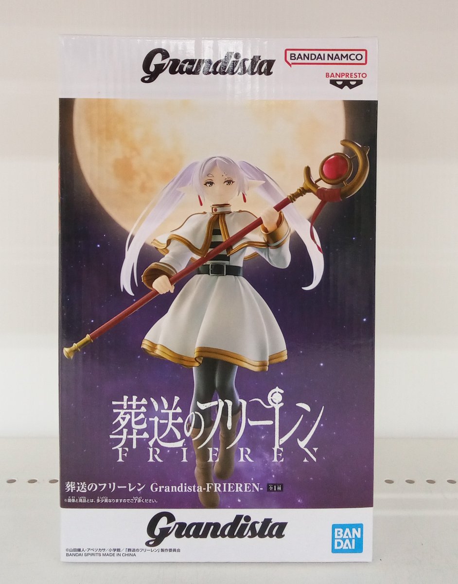 葬送のフリーレン 「フリーレン」Grandista-FRIEREN- お買取させて