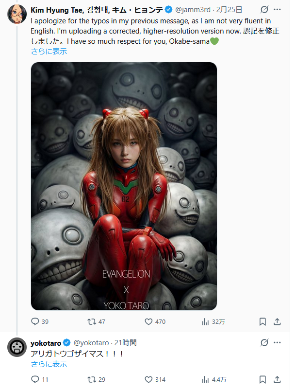 出口ナオト (@DEGCHIRON) / Posts / X