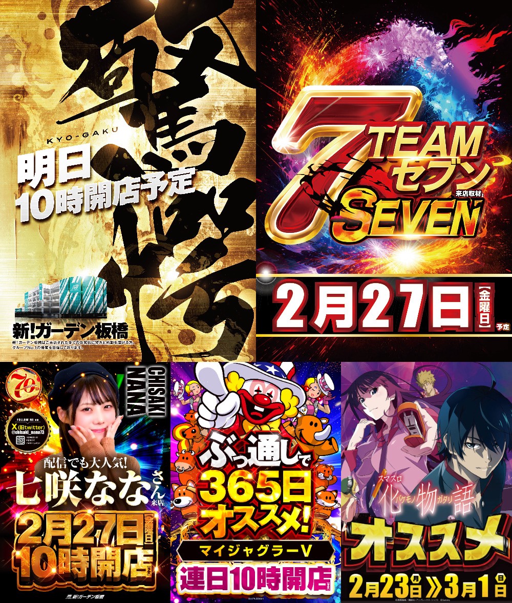 よっしー@BASHtv (@yossi_rock) on X