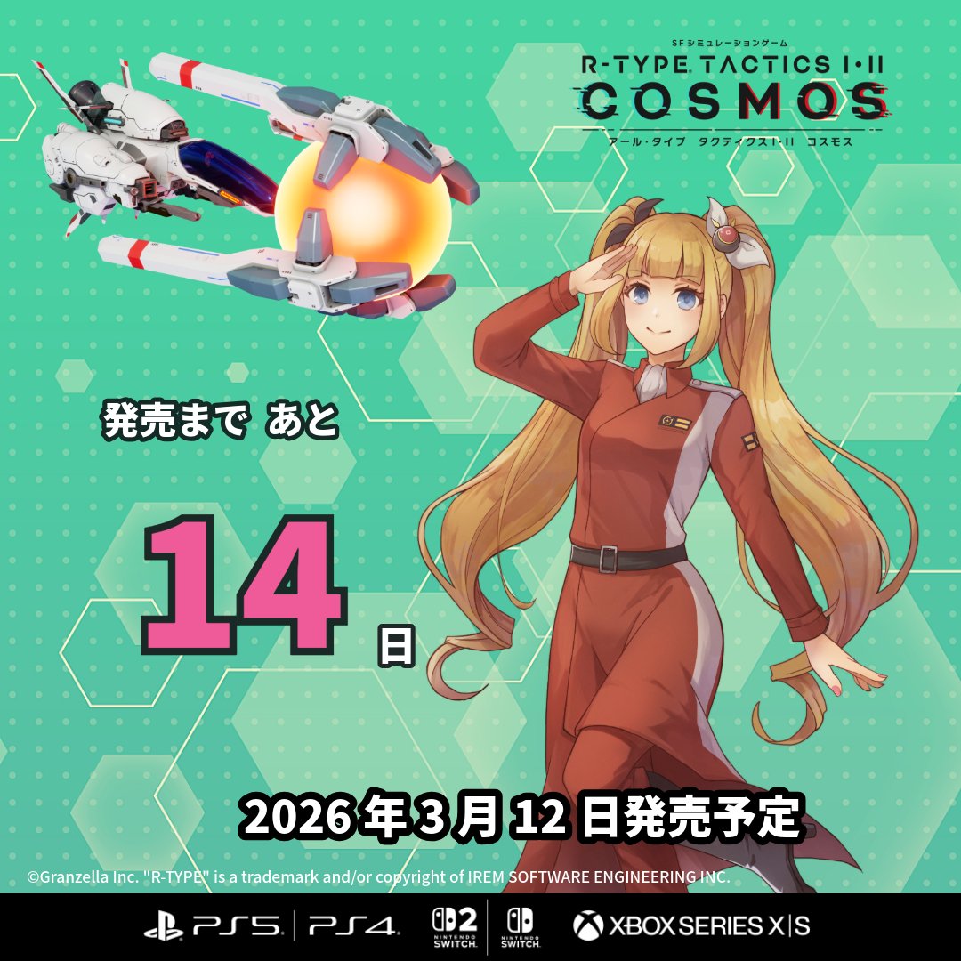 R-TYPE TACTICS I・II COSMOS - アール・タイプ タクティクス1・2