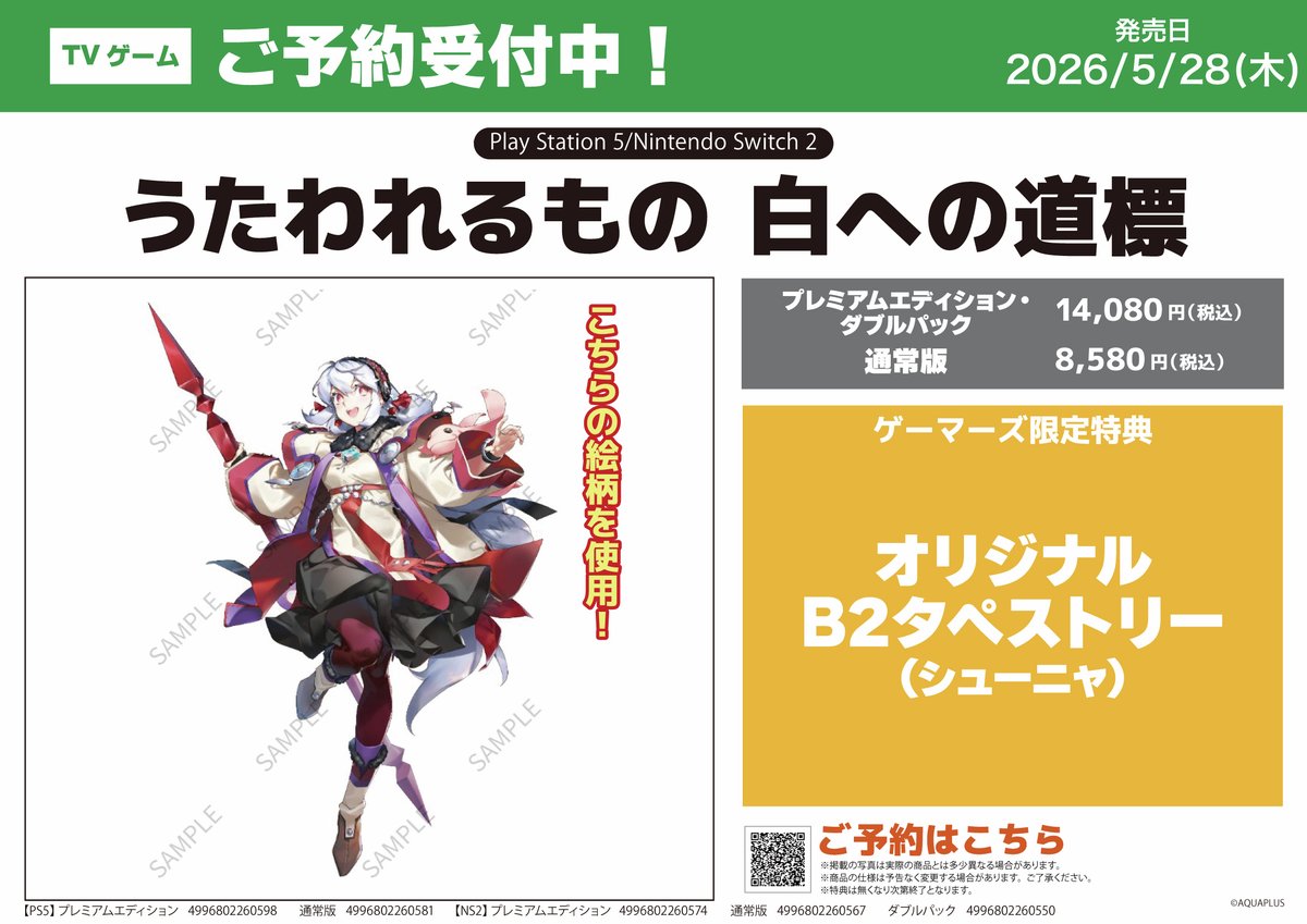 ゲマ【ゲーマーズ公式】 (@gamers_no_gema) / Posts / X