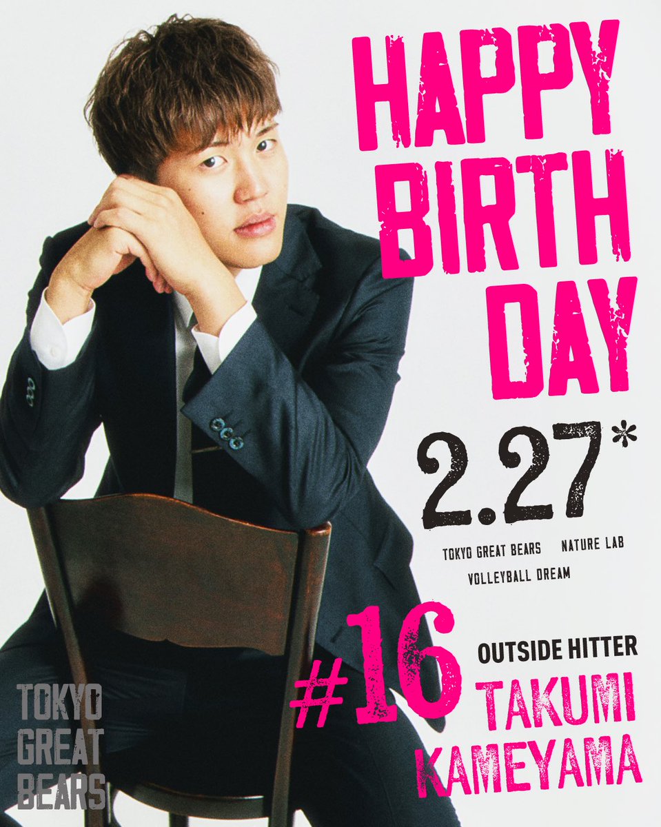 Post by 今橋 祐希 on X: ないす