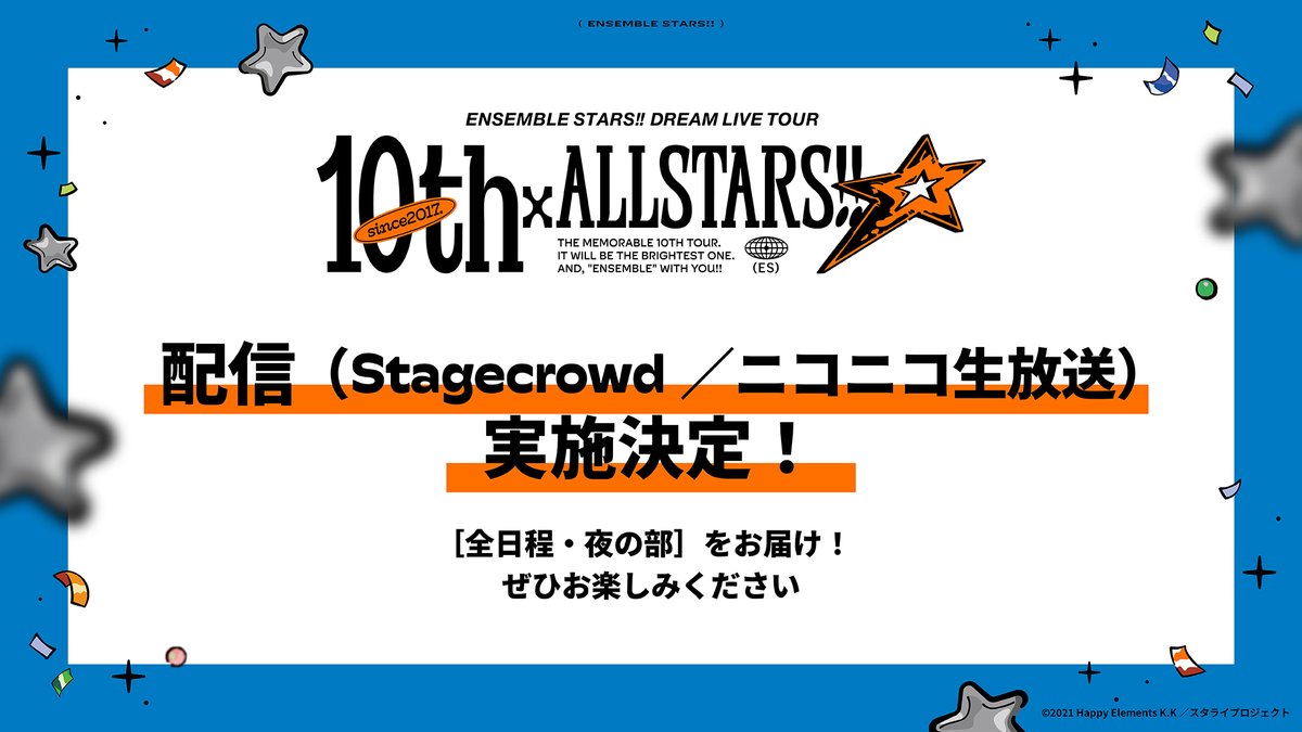 公式】あんスタ！！DREAM LIVE (@stars_dreamlive) / Posts / X