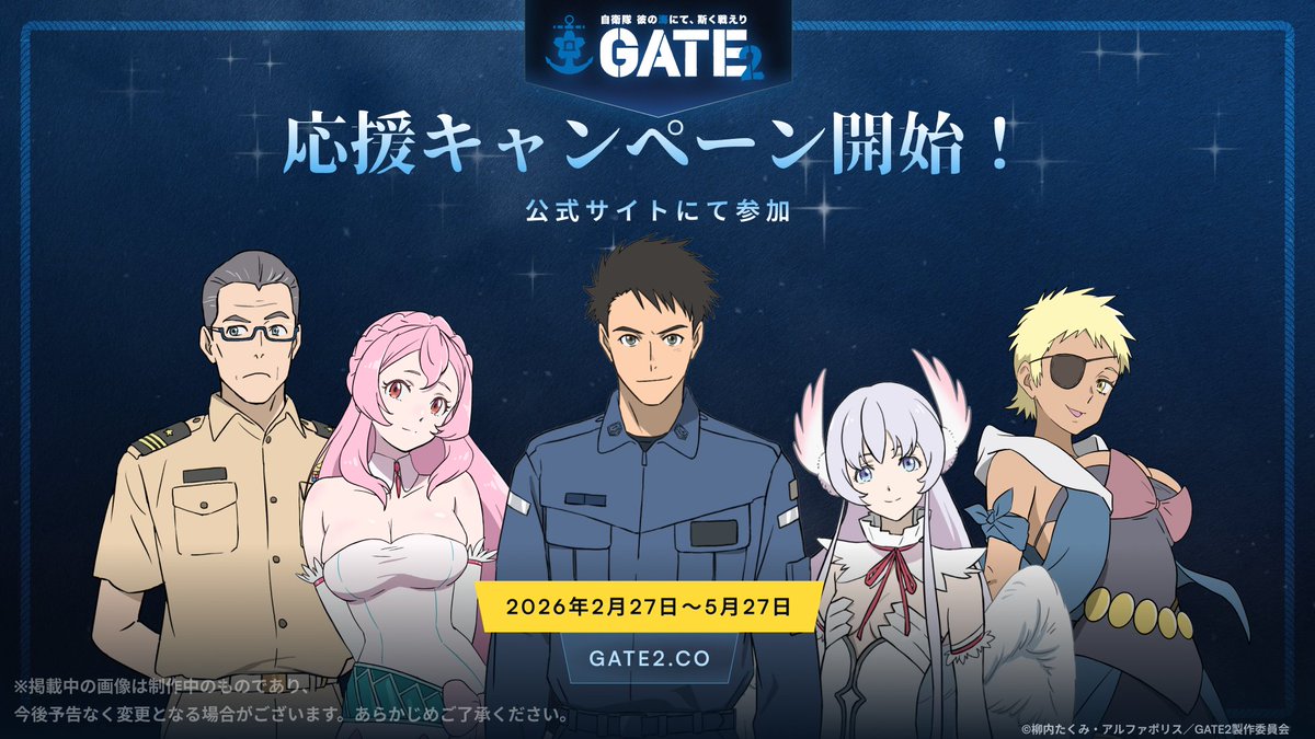 TVアニメGATE(ゲート)公式 (@gate_anime) / Posts / X