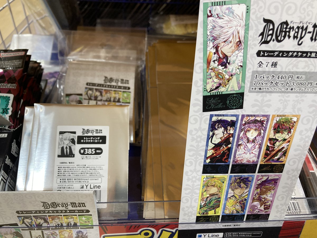 グッズ_入荷情報】 「D.Gray-man 」 ・クリアファイル各種