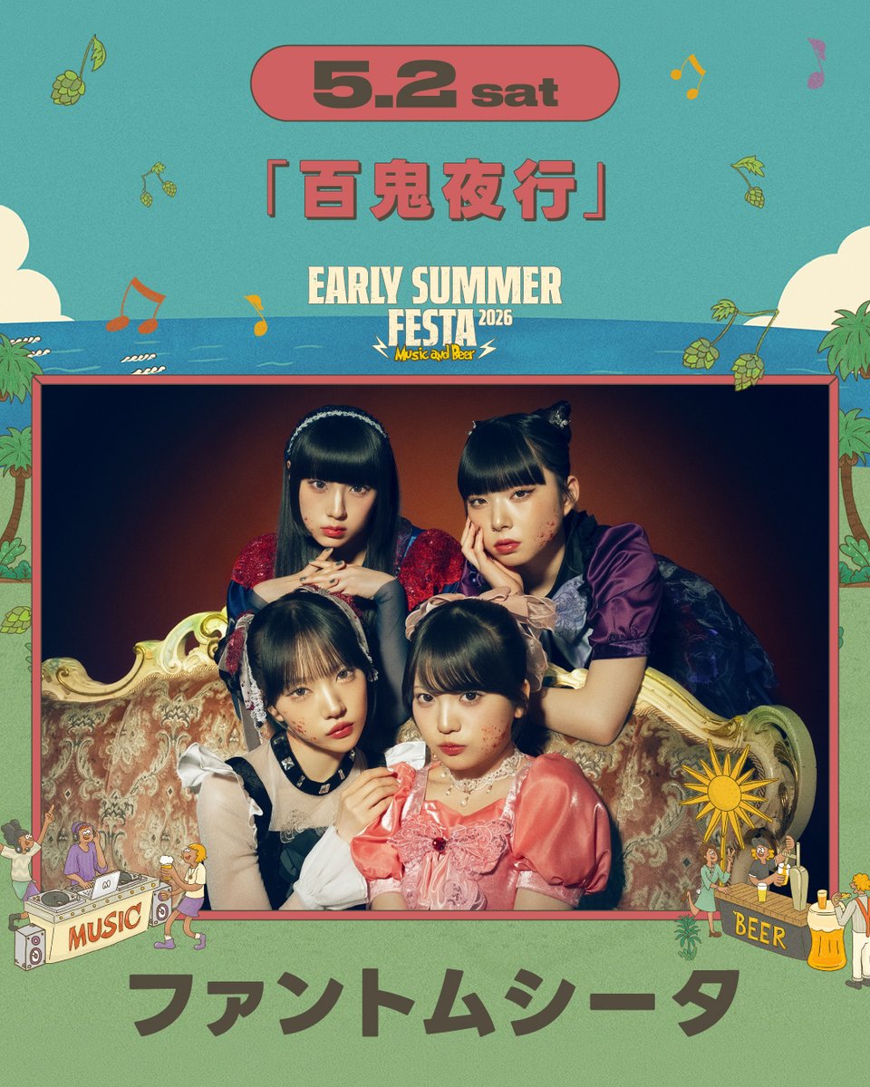 ファントムシータ (@PhantomSiita) / Posts / X