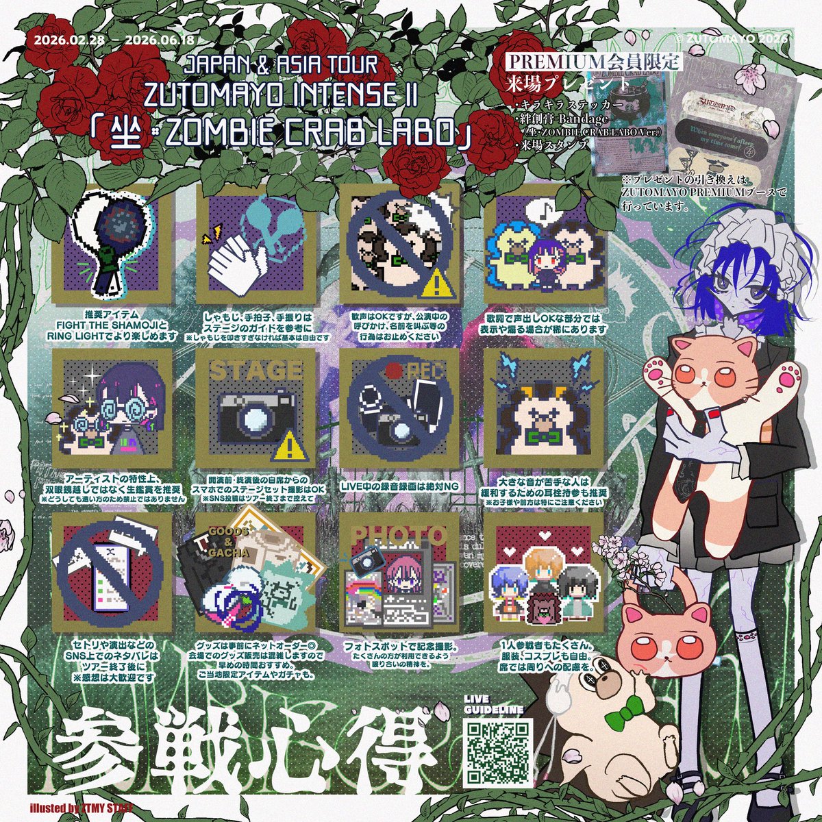 ずっと真夜中でいいのに｡(ｽﾀｯﾌ) (@zutomayo_staff) / Posts / X