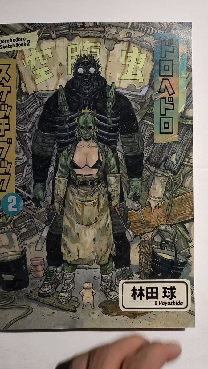 東京FINAL新グッズ情報】 『ドロヘドロ スケッチブック2』をチラ見せ