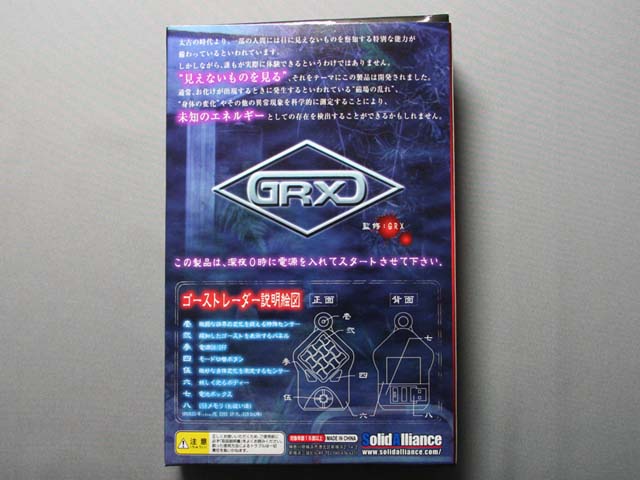 幽霊探知機能付きUSBメモリを試す