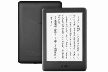 Amazon.co.jp、薄型/軽量化し防水機能も備えた新「Kindle Paperwhite