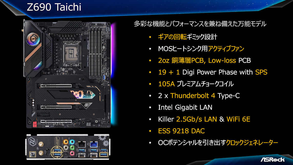 ASRock、強化電源やPCIe 5.0対応M.2スロット採用のZ690マザー - PC Watch