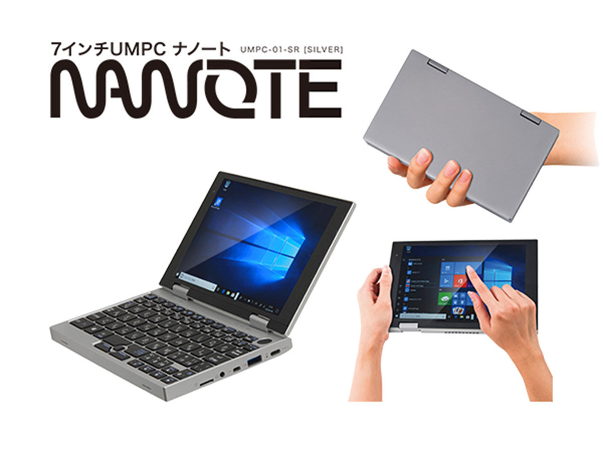 ドンキ、7型UMPC「NANOTE」にPentium N4200/メモリ8GB強化モデル - PC
