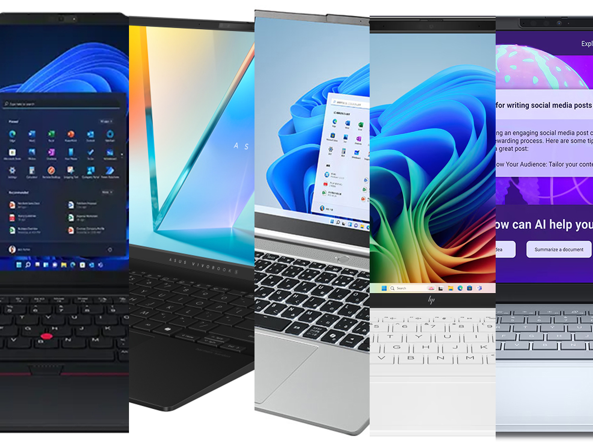 特集】今買わないと後悔しそうな予感。10万円台前半モバイルノート