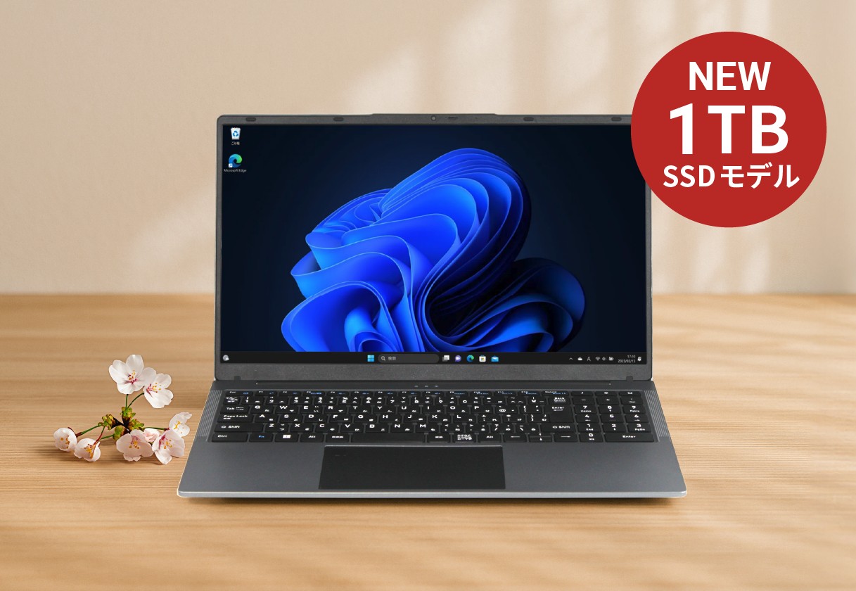 ちょうどいいノートパソコン”が今なら7万4,800円！ソースネクスト第2弾