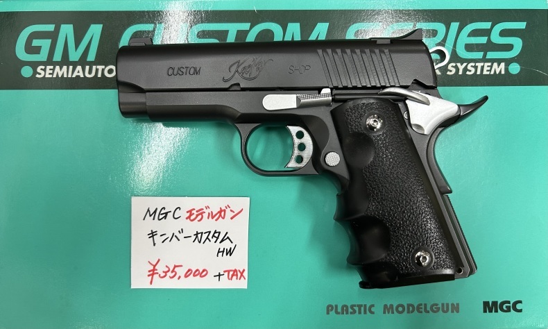 MGC キンバーカスタム HW モデルガン : マグナムショップ・むげん 東京