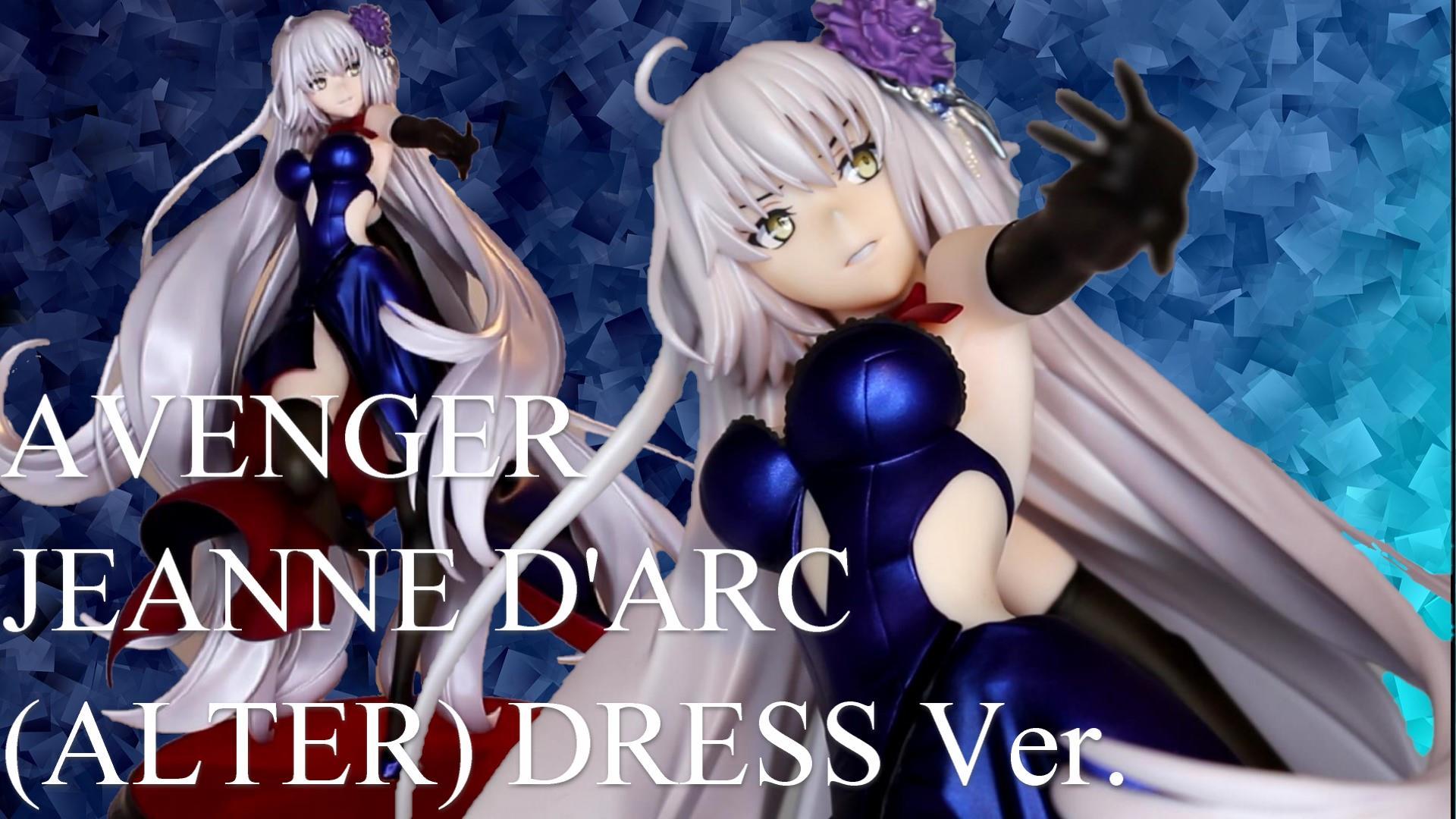 マックスファクトリー ジャンヌ・ダルク〔オルタ〕 ドレスVer. Max