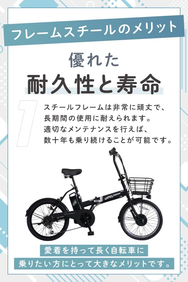 ノーパンク】 折り畳み電動アシスト自転車 20インチ 折り畳み外装6段