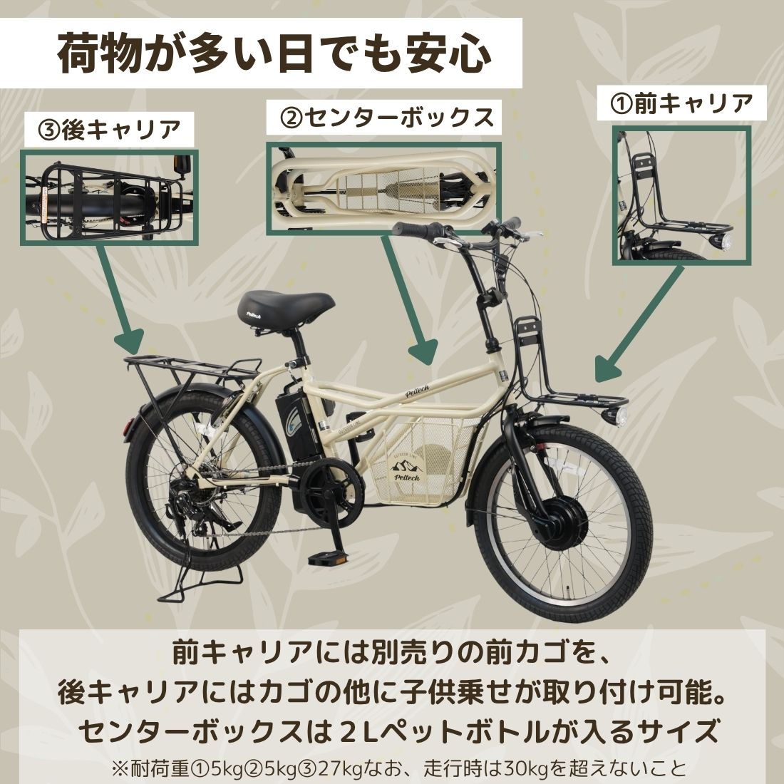 100%完成納品】PELTECH(ペルテック) GRC-515L 電動アシストeカーゴ