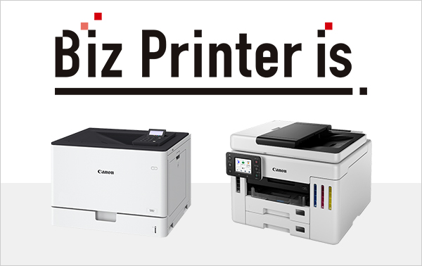 ビジネスインクジェットプリンター｜個人｜キヤノン