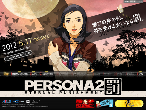 P2X：公式サイトグランドオープン＆先着特典発表 | ペルソナ広報ブログ