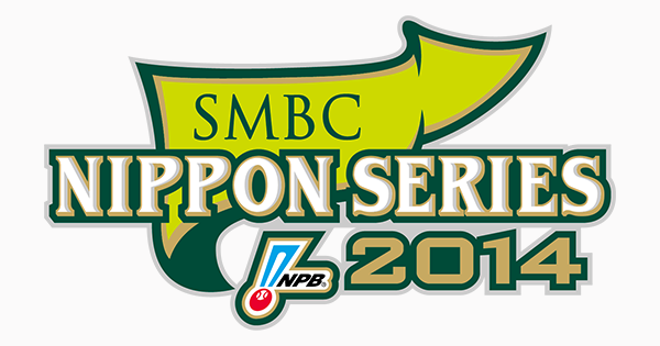 SMBC日本シリーズ2014 | NPB.jp 日本野球機構