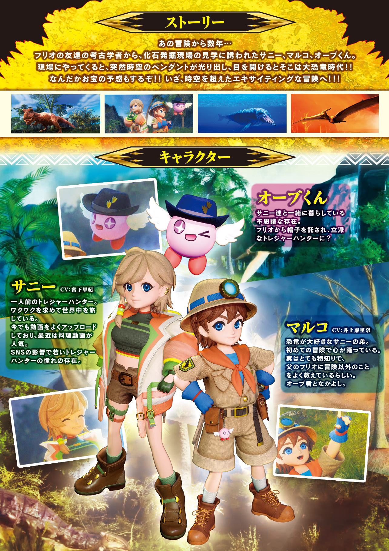 フォーチュントリニティ ジュラシックトレジャー