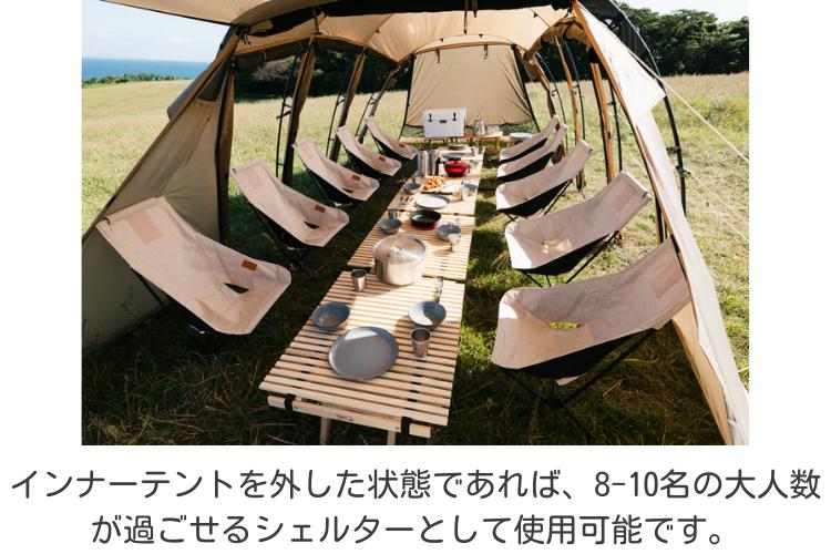 テントレンタル】【サバティカル(SABBATICAL)】アルニカ(ARNICA