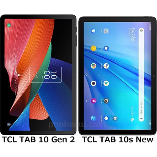 TCL TAB 10 Gen 2」と「TCL TAB 10s New」の違い - フォトスク
