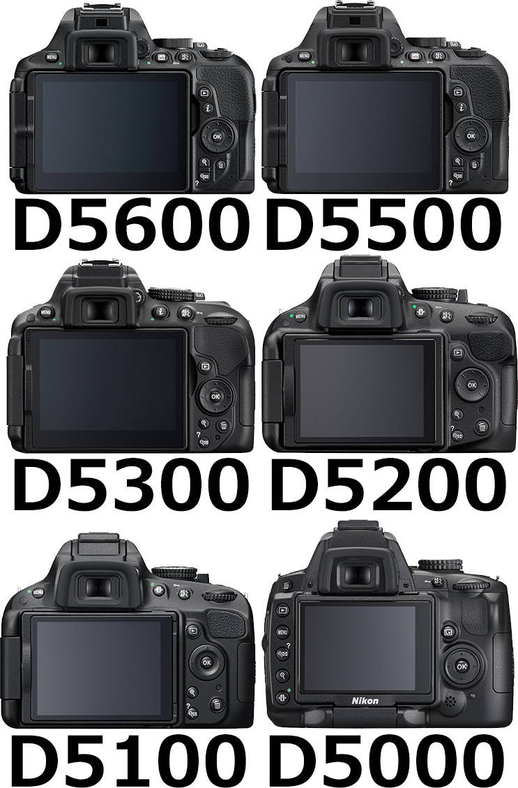 D5000シリーズ(D5600、D5500、D5300、D5200、D5100、D5000)の違い