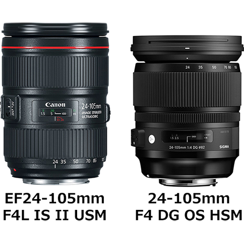 キヤノン「EF24-105mm F4L IS II USM」とシグマ「24-105mm F4 DG OS