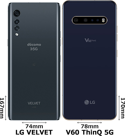 LG VELVET」と「LG V60 ThinQ 5G」の違い - フォトスク