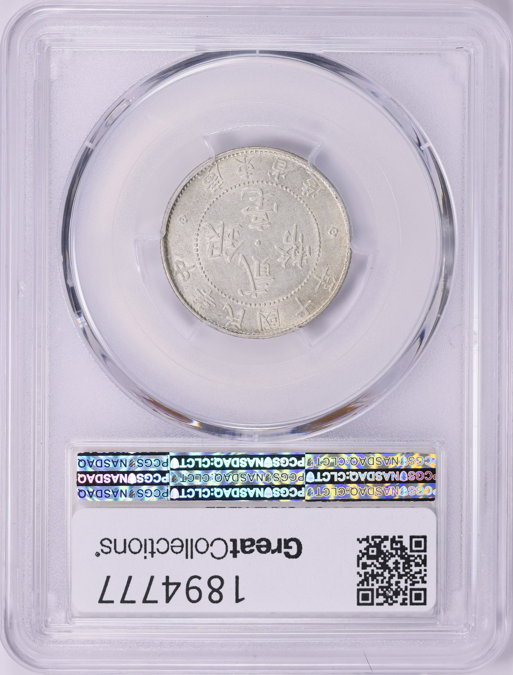 China - Kwangtung Province Year 10 (1921) Silver 20 Cents Y-423