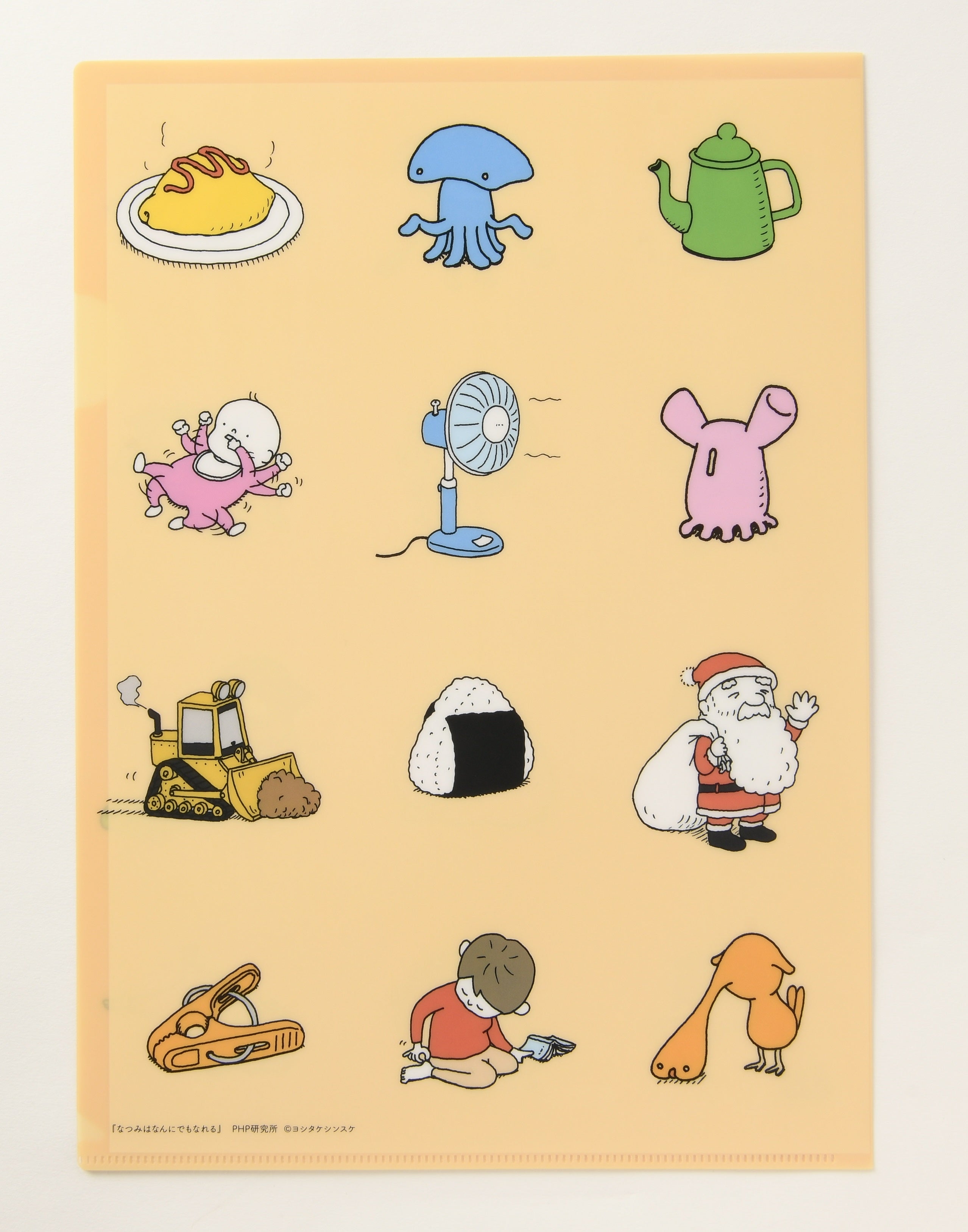 クリアファイル）なつみ橙 – PHP研究所 公式通販