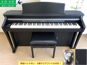 電子ピアノ YAMAHA CLP-S408PE 中古 2011年製 木製鍵盤 クラビノーバ