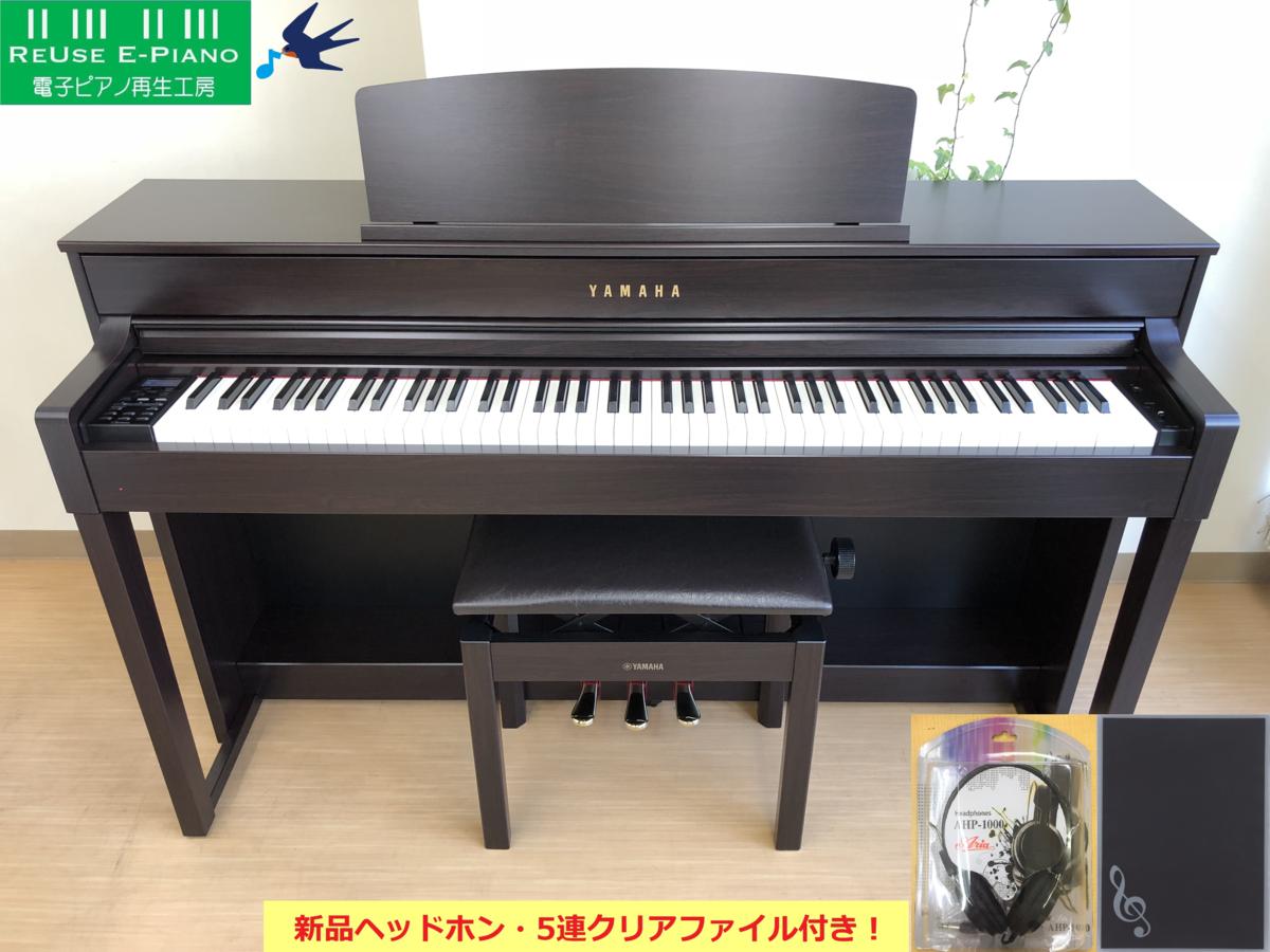 電子ピアノ YAMAHA CLP-545R 中古 2016年製 木製鍵盤 クラビノーバ