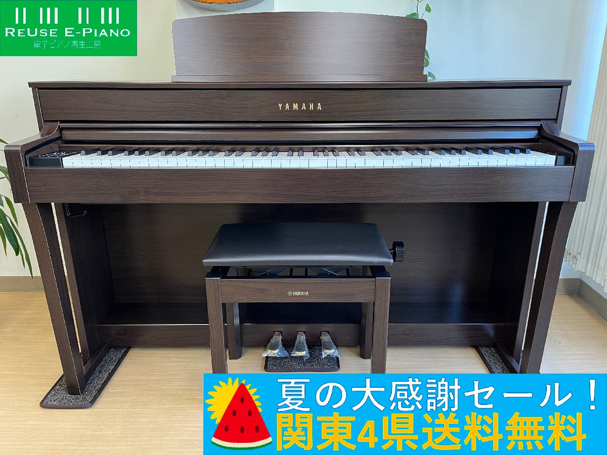 YAMAHA SCLP-6450 2019年製 中古 電子ピアノ 木製鍵盤 クラビノーバ