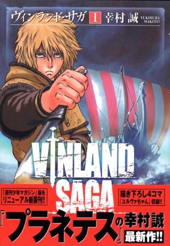 VINLAND SAGA 1 (MANGA VO JAPONAIS) - YUKIMURA, MAKOTO