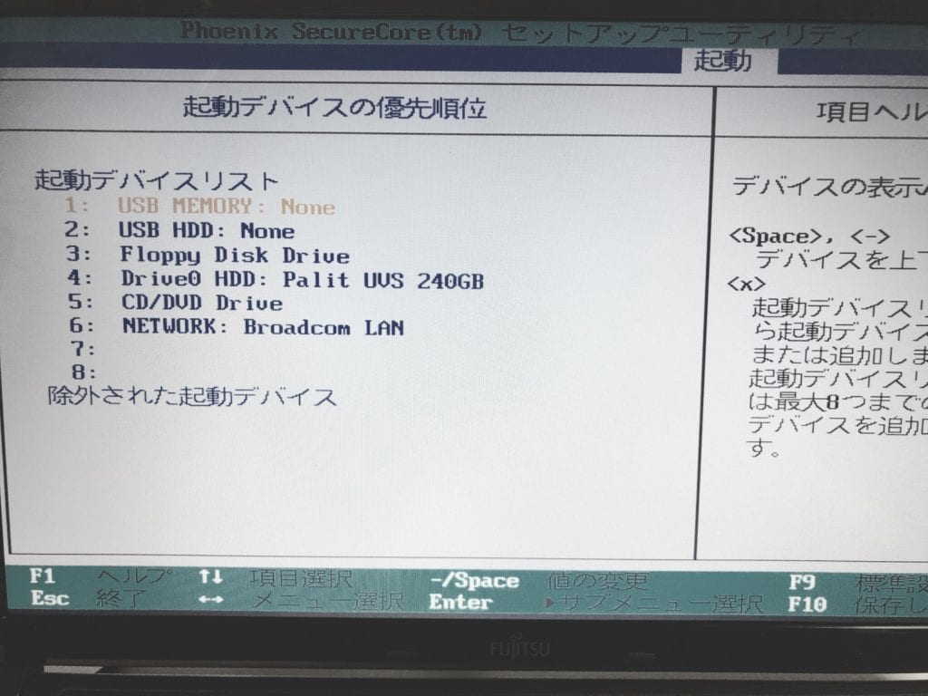 富士通のFMVシリーズでWindows10メディアが起動しない問題の解決方法