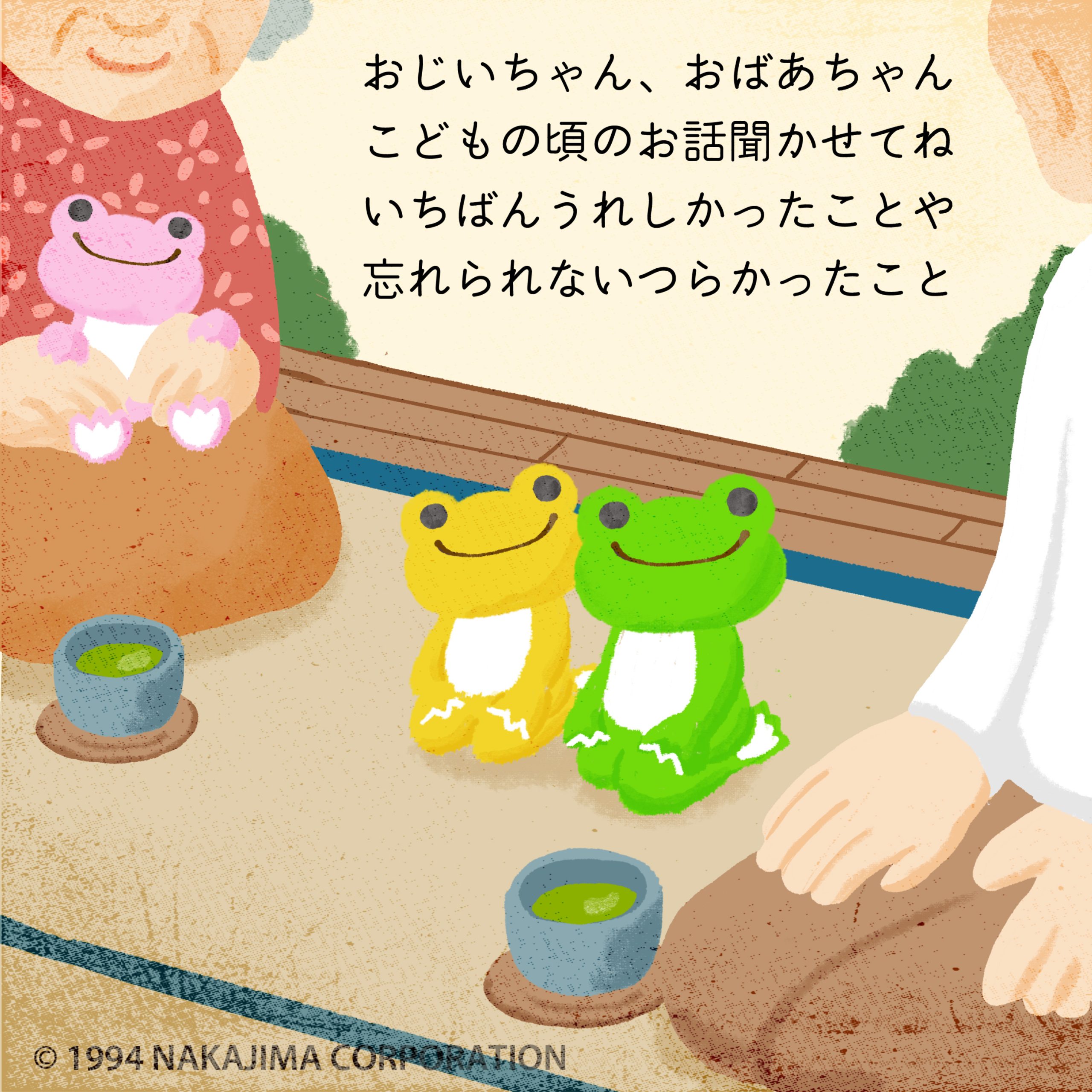 ある日のピクルス〜#348〜】 | かえるのピクルス ピクルスホーム