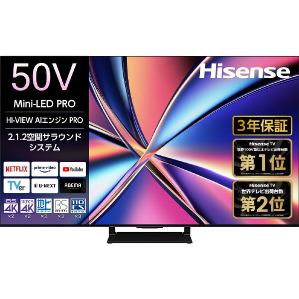 Hisense 50V型」の人気商品一覧 | 安い商品を通販サイトから探す