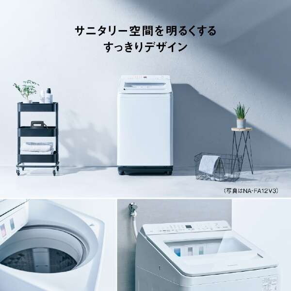 PANASONIC NA-FA12V3-W ホワイト [全自動洗濯機 (12.0kg)] | 激安の