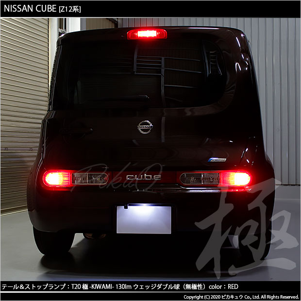 即納】【メール便可】ニッサン キューブ［Z12系］対応 テール