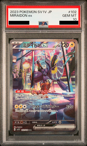 Miraidon_ex_SAR_102_78_grande.