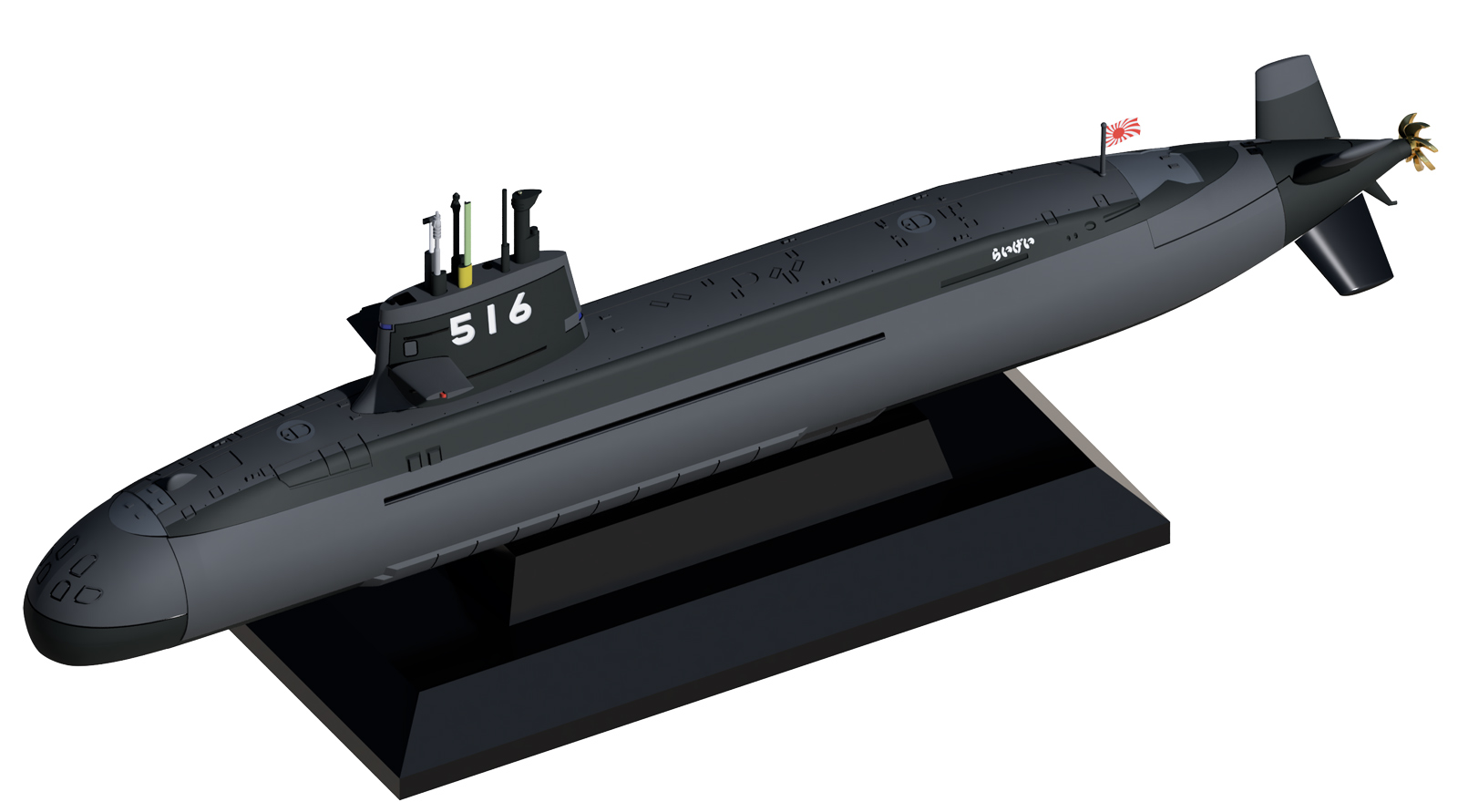 J111 1/700 海上自衛隊 潜水艦 SS-516 らいげい – ピットロード